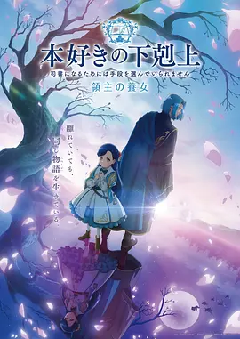 91电影《星轨拾荒者》科幻国漫海报