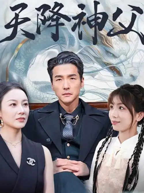 91电影《逆光而上》职场短剧海报