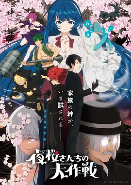 91电影《机械心跳》热血机战动漫海报
